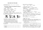 初中化学中考复习题