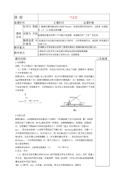 高中物理：7.2《功》教案(新人教版必修2)