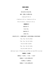 经典英文儿歌及歌词[1]