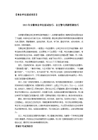 名言警句类题答题技巧