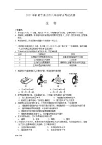 2017年初中生物中考试题