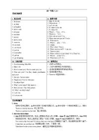 初中英语全程考点分析总结