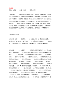 幼儿园教案集全套教案系统归类整理教程课件洋娃娃