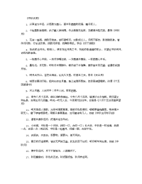 中秋名言_名人名言完整版