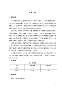 从含银污泥中回收银及废水处理工程设计大学本科毕业论文