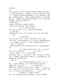 作文开头和结尾技巧