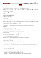 高考专业文档