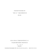 “标准工艺”实施及质量监理方案资料
