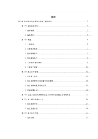 某水电站黄河大桥施工组织设计