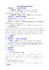 初中英语八大时态练习