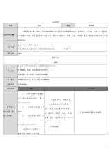 《绝招》导学案