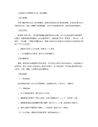 《推荐幼儿园教案》小班数学公开课教案《大家一起分糖果》.