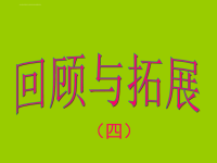 一句名言警句.ppt