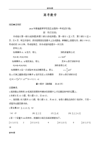 高考数学(文)