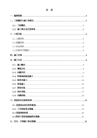 市政道路雨污水管道工程施工实施方案