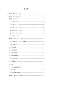 钢结构厂房施工组织设计方案