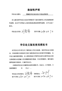 图解思考在室内设计中的运用研究