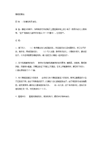 幼儿园教案集全套教案系统归类整理教程课件中班体育教案：青蛙捉害虫