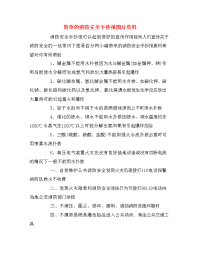 简单的消防安全手抄报图片资料