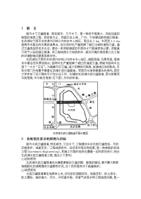 玄武湖水底交通隧道工程方案比选优化