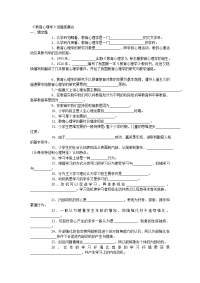 教育学试题合集