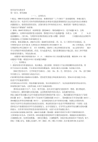 研究高考决胜高考