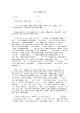 一路有你满分作文.docx