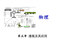 中考冲刺2015年中考物理冲刺复习课件（重难点突破