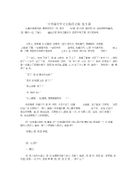 中考满分作文让路范文5篇.docx