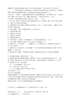 语文初中考试试题376期