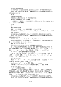数学高考复习高考模拟分类汇编