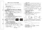 卅铺初中2010化学竞赛题