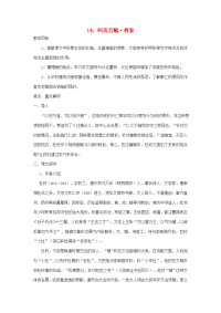 高中语文(阿房宫赋)教案 粤教版 教案