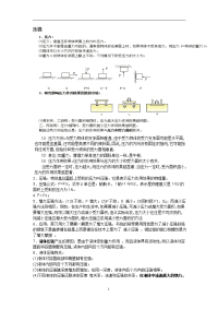 初中物理压强知识点归纳与练习