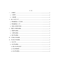 龙津溪桥面铺装施工方案