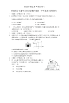 初中阿基米德定律-课后练习-普通用卷