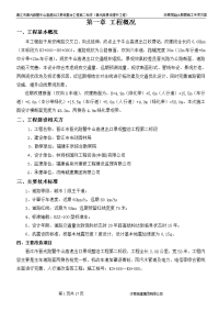 福建某高速出口景观整治工程热拌沥青混凝土路面施工方案