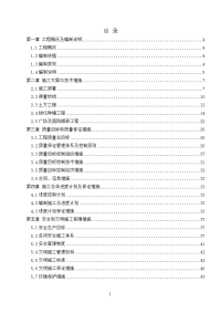 园林绿化、铺装、配套设施工程施工组织设计