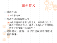 考研英语大作文作文开头段以及主体段落写作