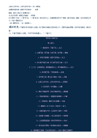 名人名言文档