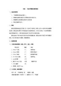 食品微生物检测实验