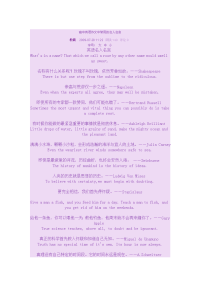 英语作文中常用的名人名言