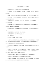 点亮心灯的励志名言警句.docx