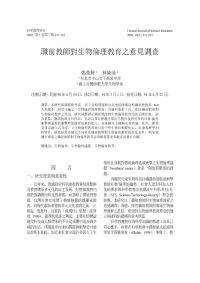 科学教育学刊