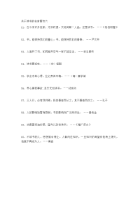 关于读书的名言警句六.doc