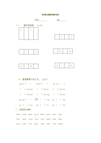 大班数学期末试卷精品