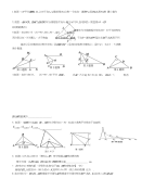 角的练习_数学_初中教育_教育专区