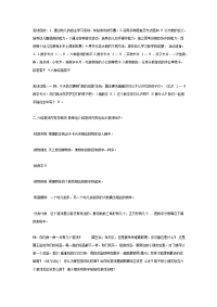 幼儿园大班数学教案合集182大班数学教案：我和数字做朋友.doc