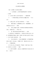 内在美的名言警句(20210310083830).docx
