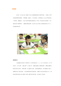 东方金子塔学校学前班